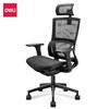 DELI HIGH BACK MESH CHAIR WITH ADJUSTIBLE ARMS AND HEAD REST